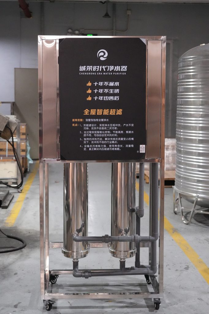 ChengrongTimes intelligent main line water filter which is purchased by Mr. Zheng