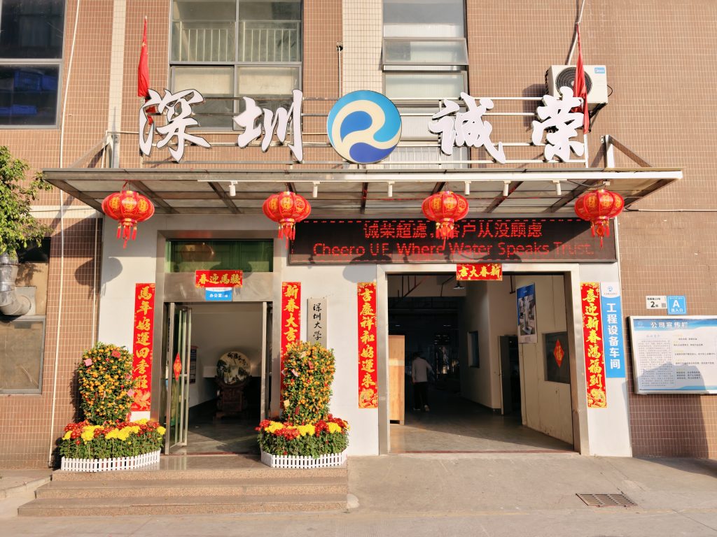 Chengrong Ultrafiltration Factory