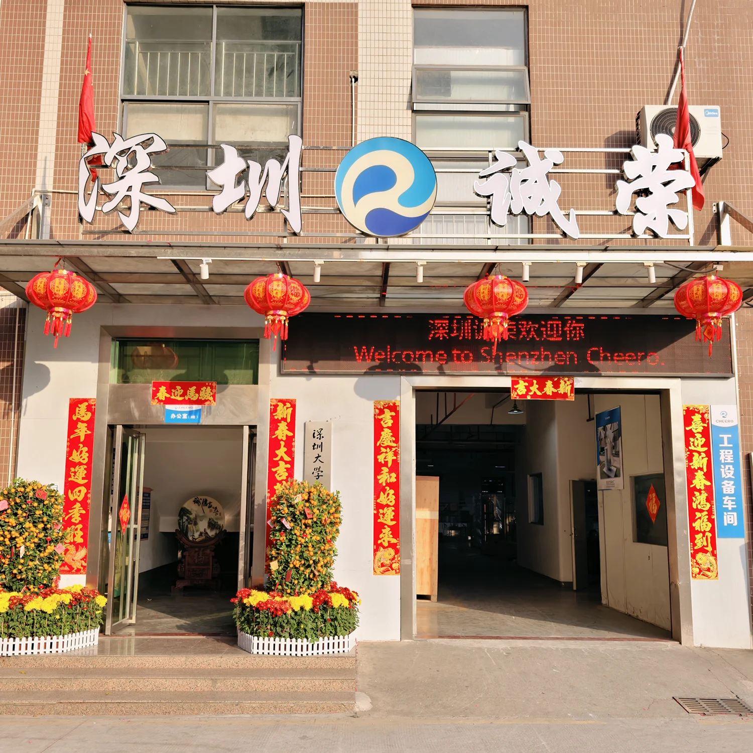 Chengrong Factory ultrafiltration manufacturing facility in Shenzhen, China, established in 2008